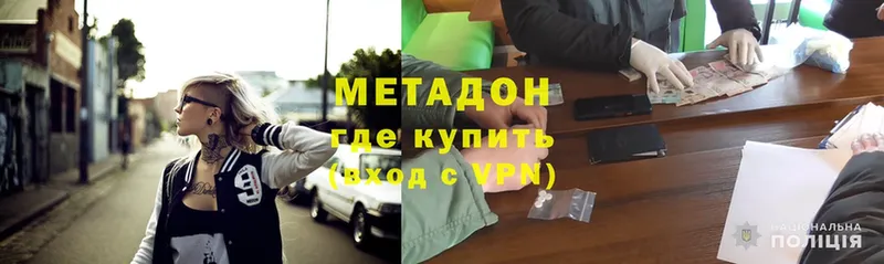 что такое   Вилюйск  МЕТАДОН methadone 