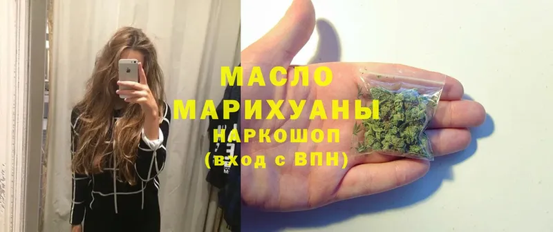 Дистиллят ТГК THC oil  как найти   Вилюйск 